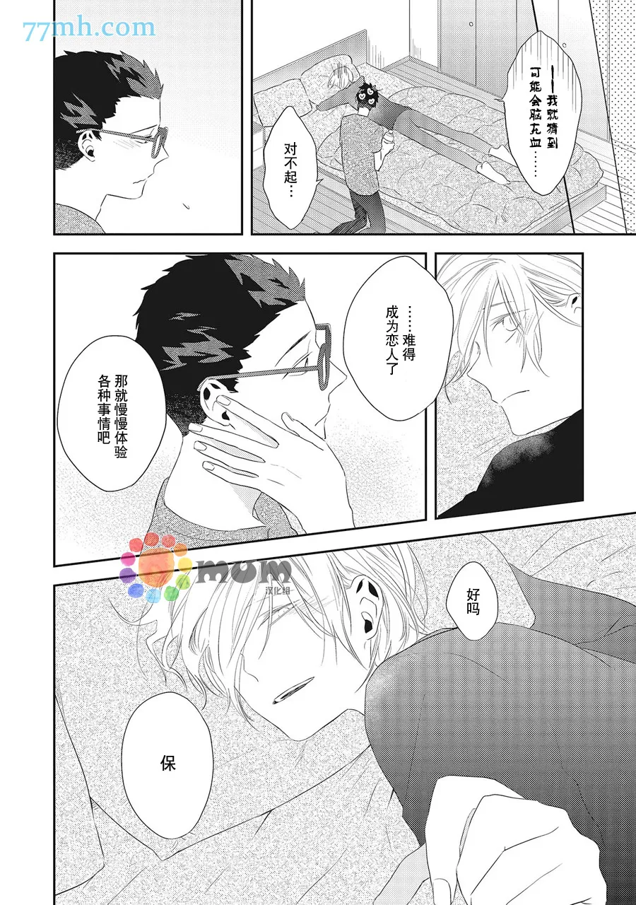 第5话 第32页