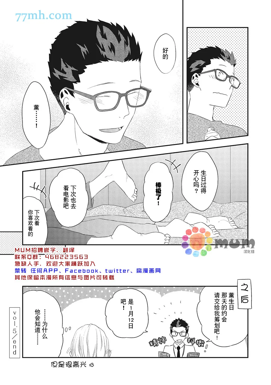 第5话 第33页