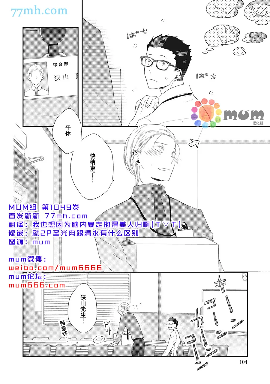 第4话 第2页