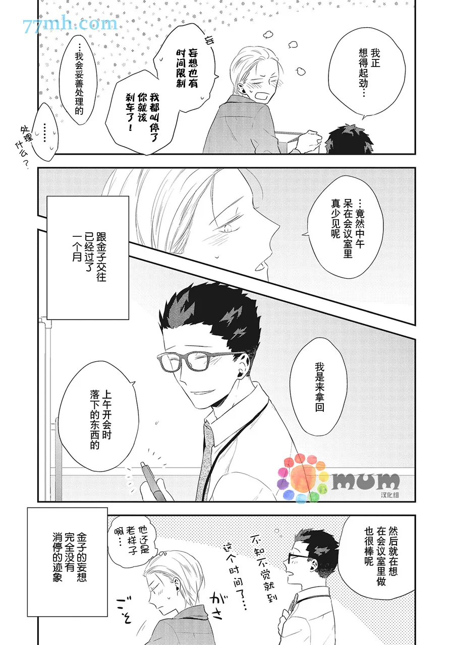 第4话 第3页