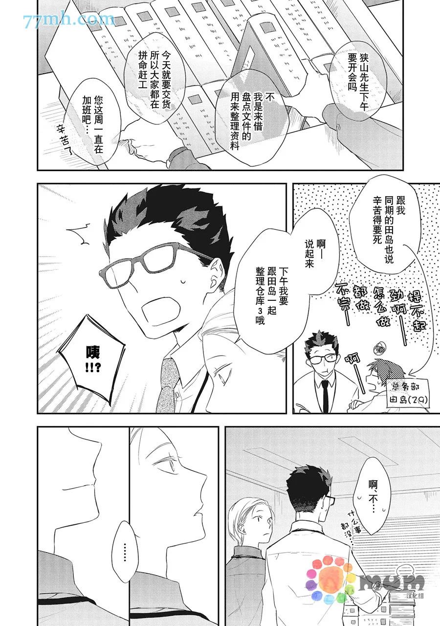 第4话 第4页