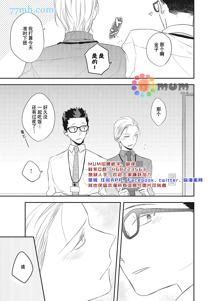 第4话 第5页