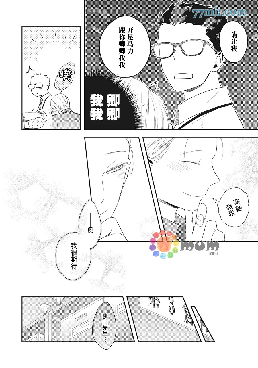 第4话 第6页
