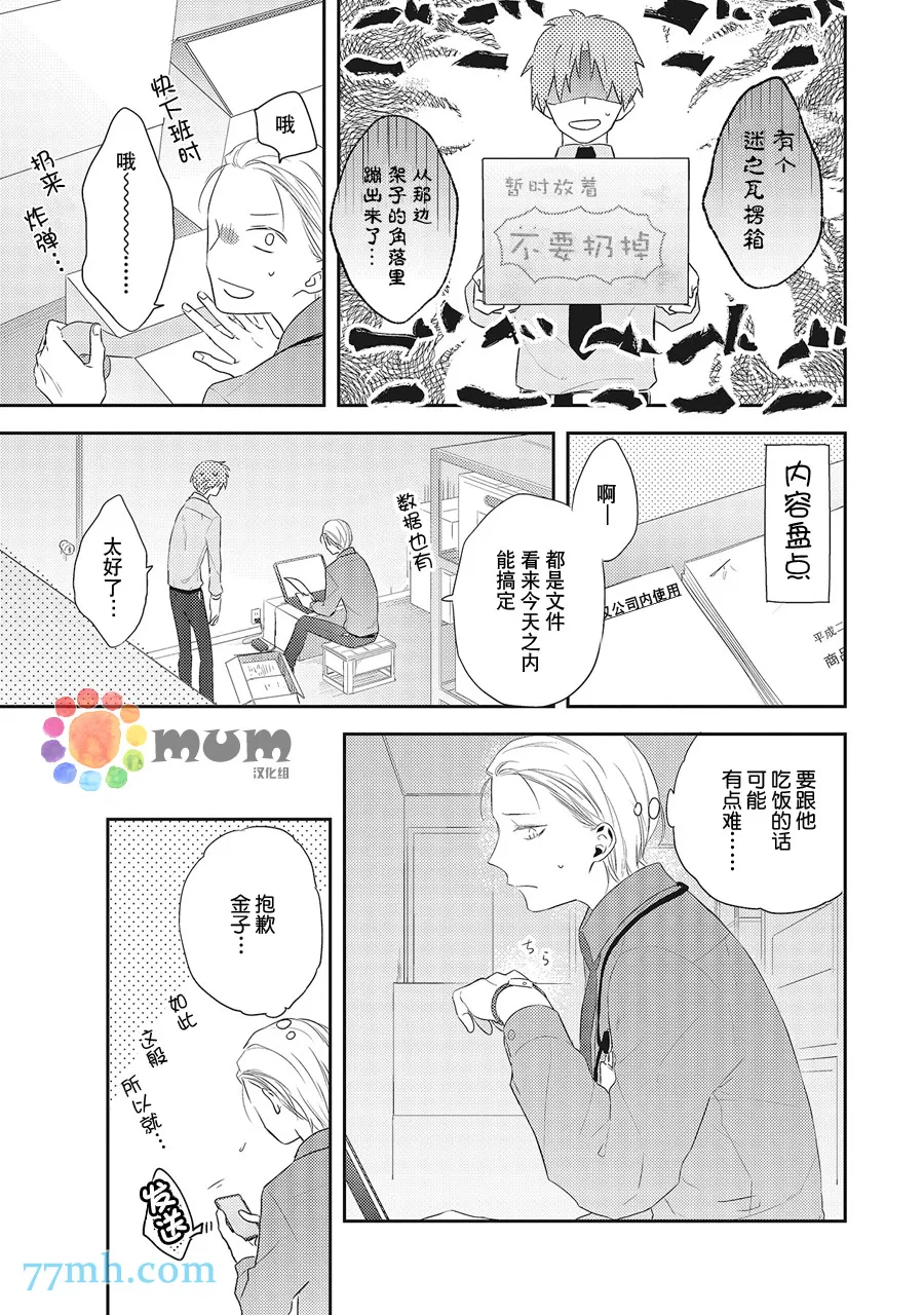 第4话 第7页