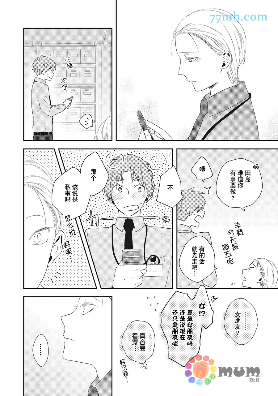第4话 第8页