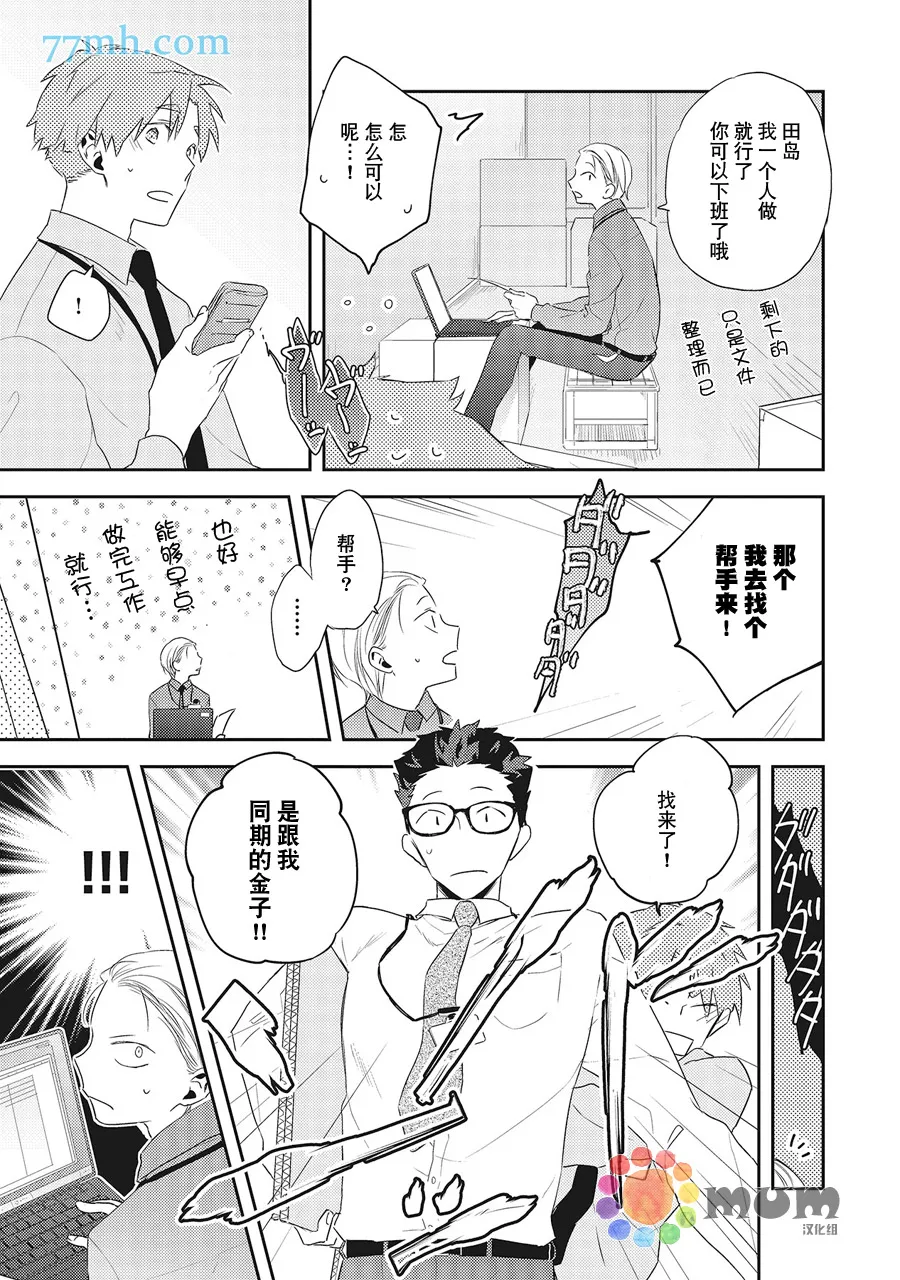 第4话 第9页