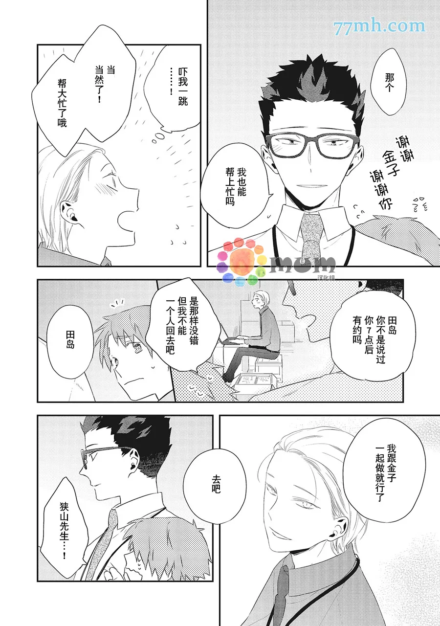 第4话 第10页