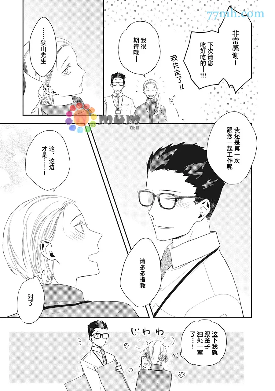 第4话 第11页