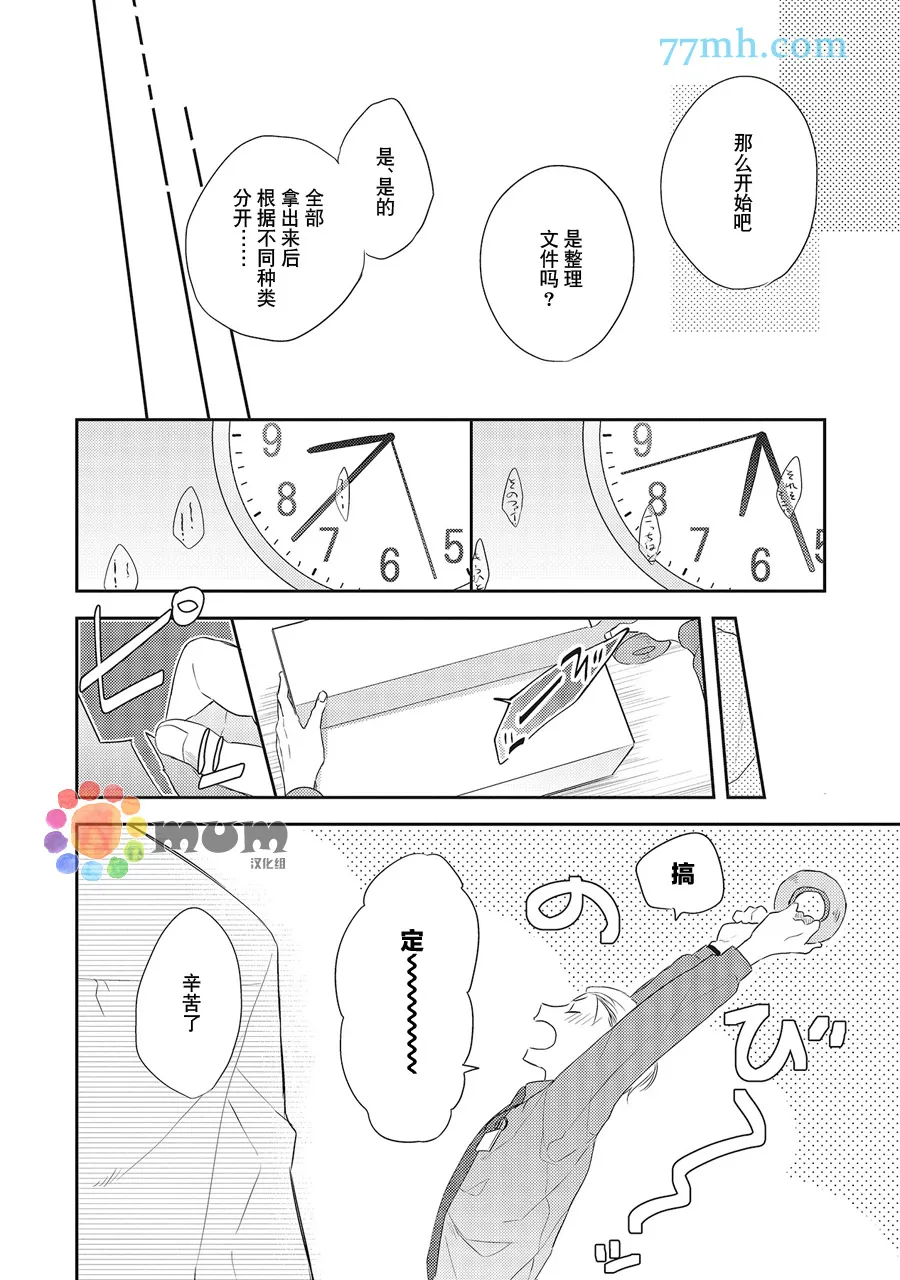 第4话 第12页