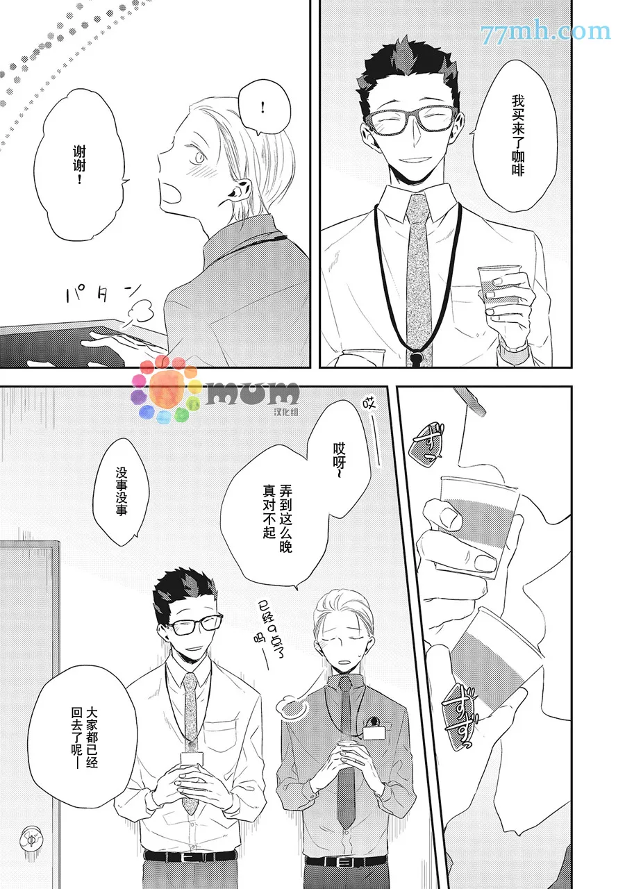 第4话 第13页
