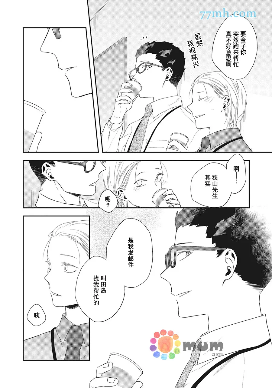 第4话 第14页