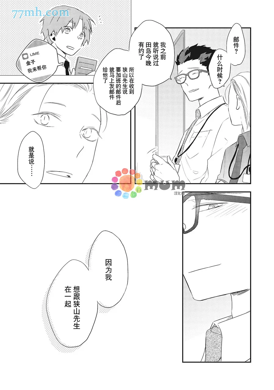 第4话 第15页