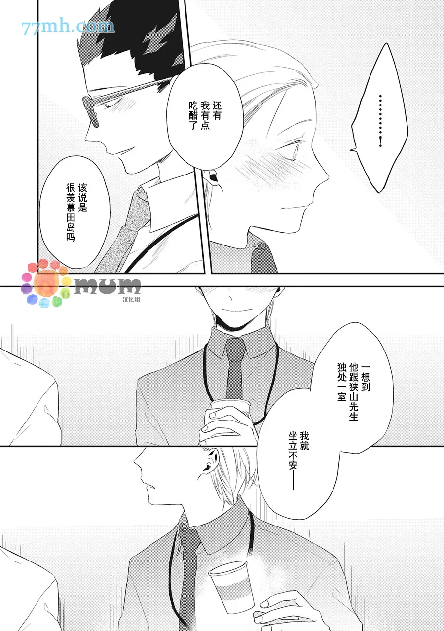 第4话 第16页