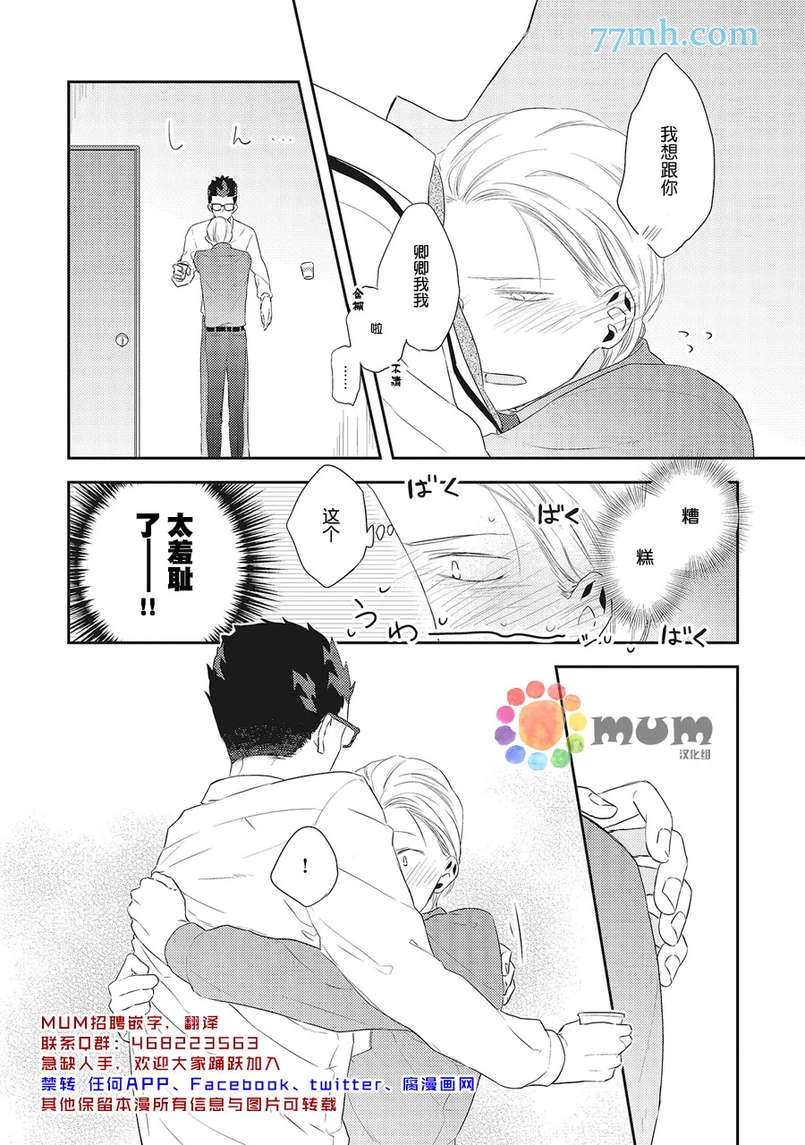 第4话 第18页