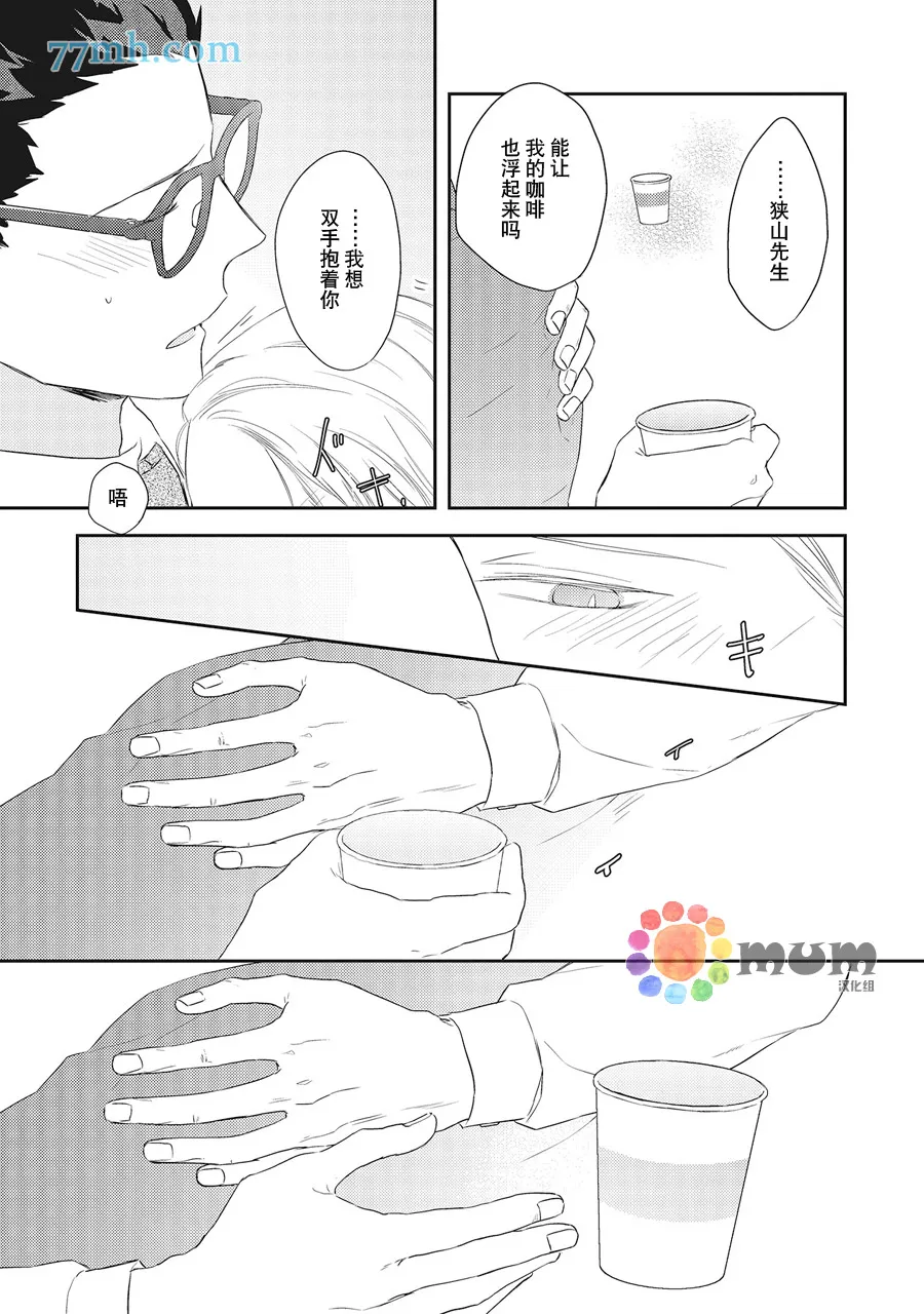 第4话 第19页