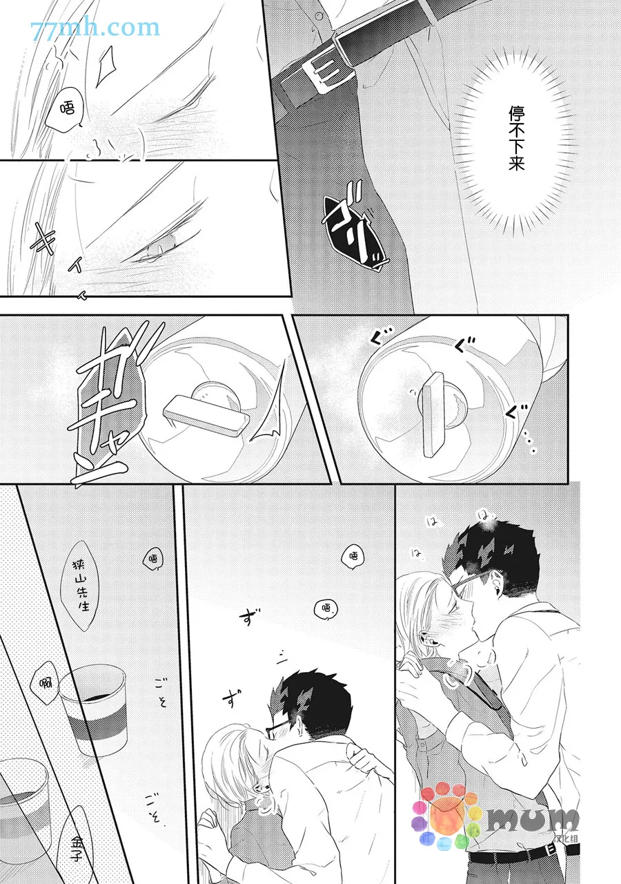 第4话 第23页