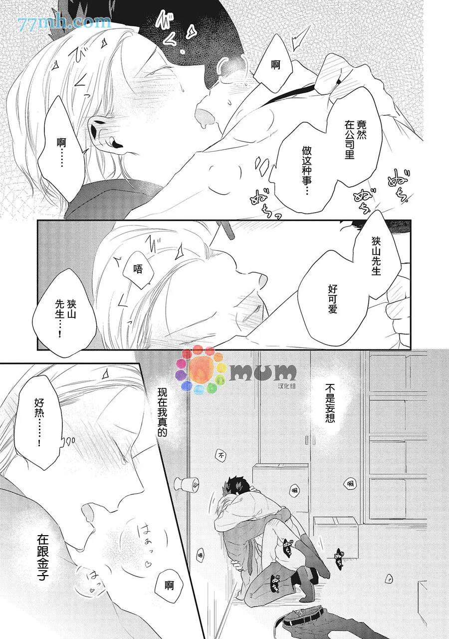 第4话 第25页