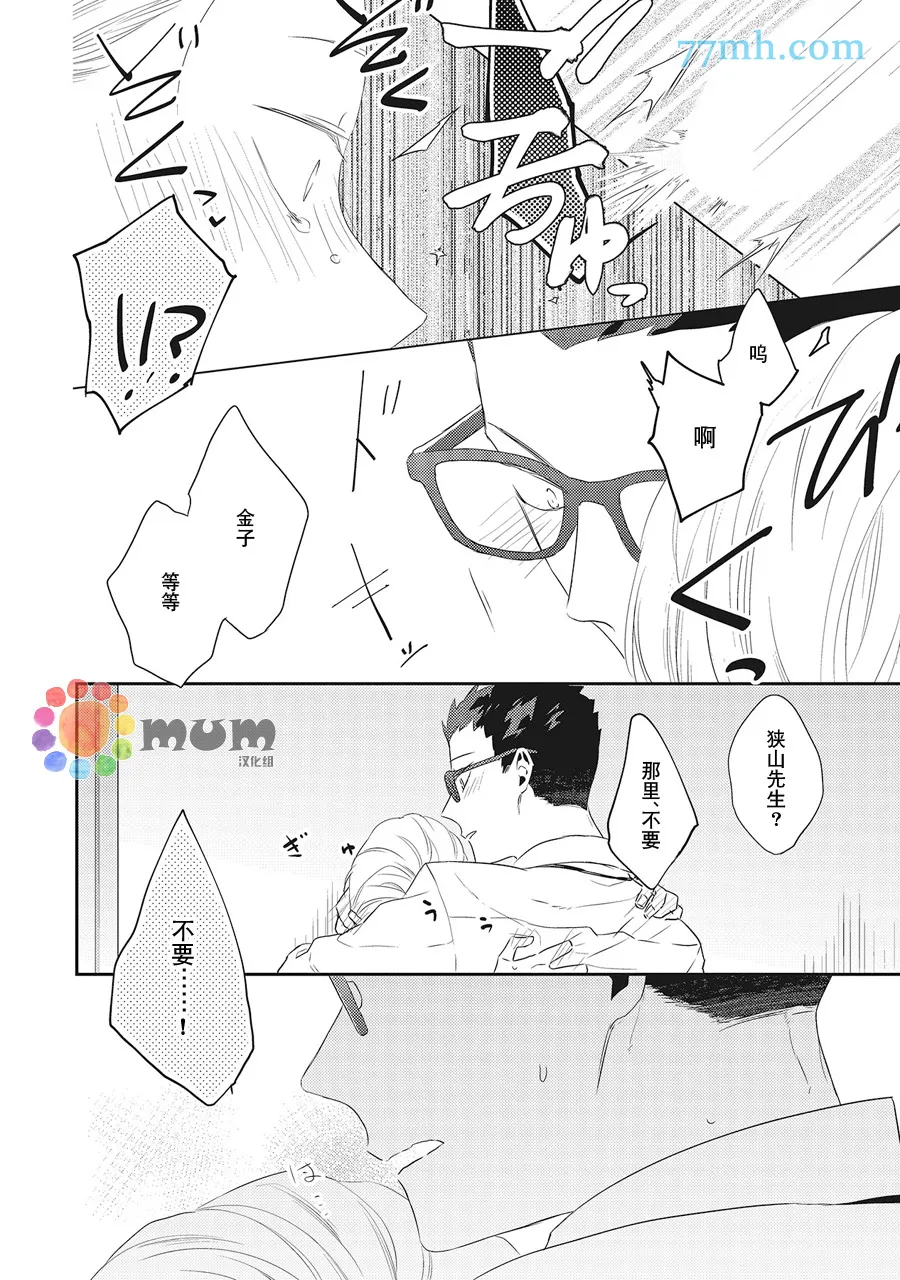 第4话 第26页