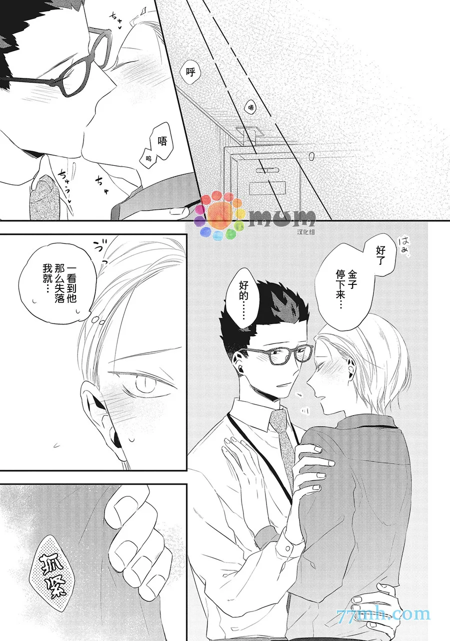 第4话 第29页