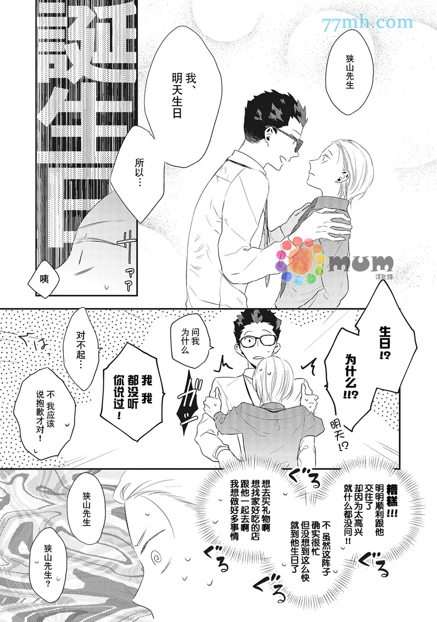 第4话 第31页