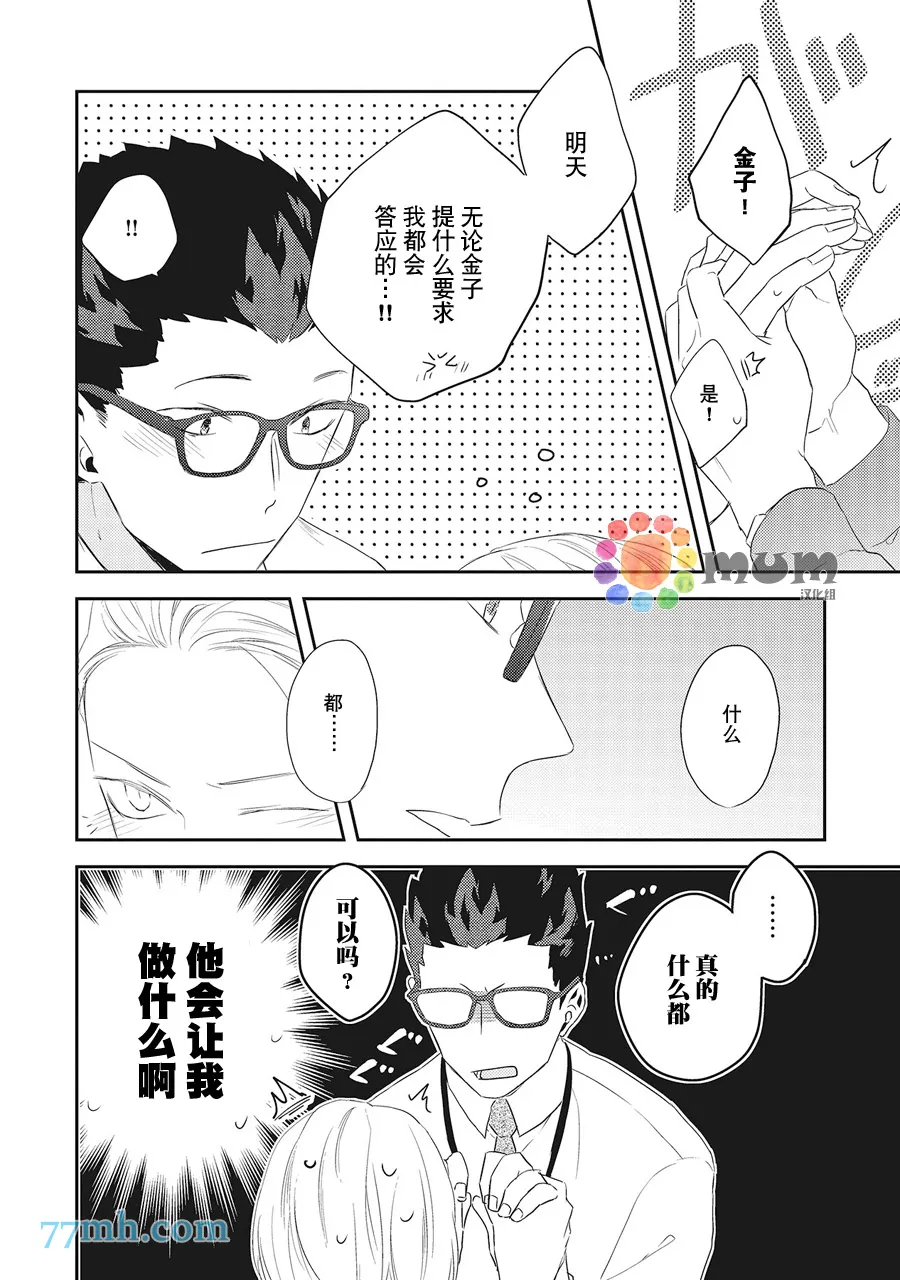 第4话 第32页