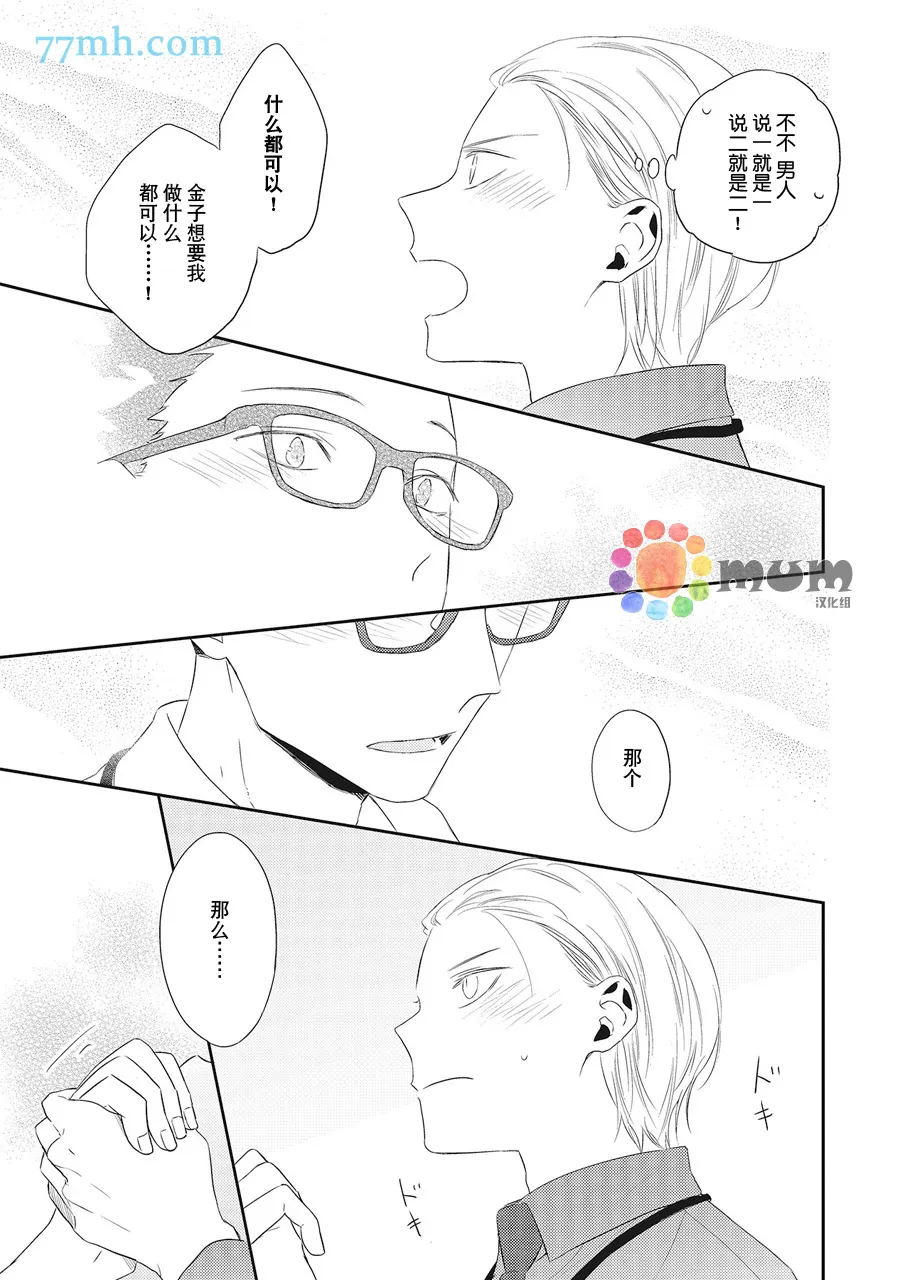 第4话 第33页