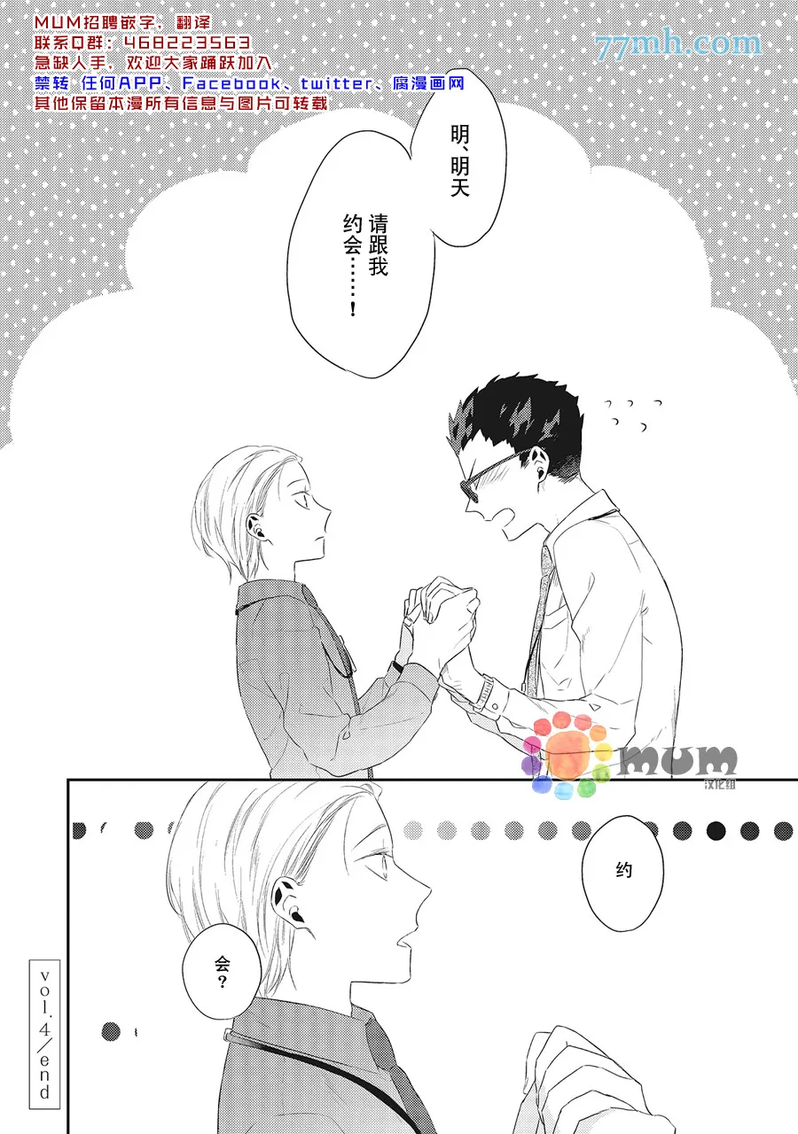 第4话 第34页