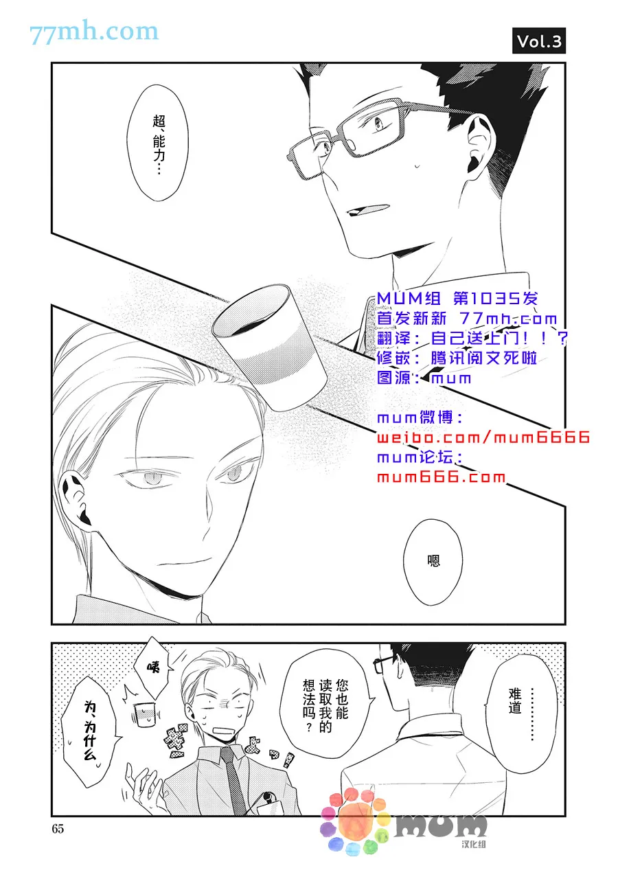 第3话 第1页