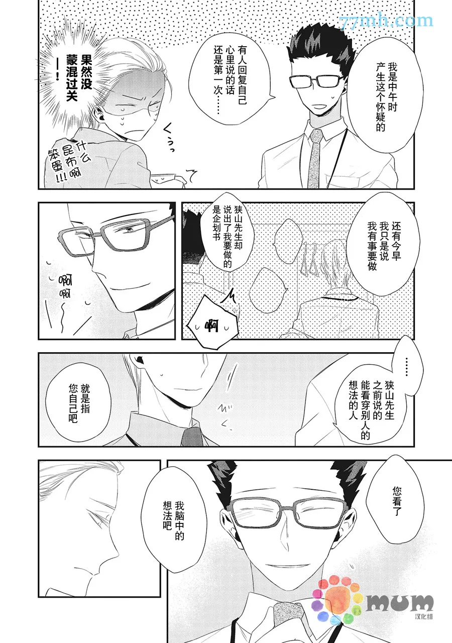 第3话 第2页