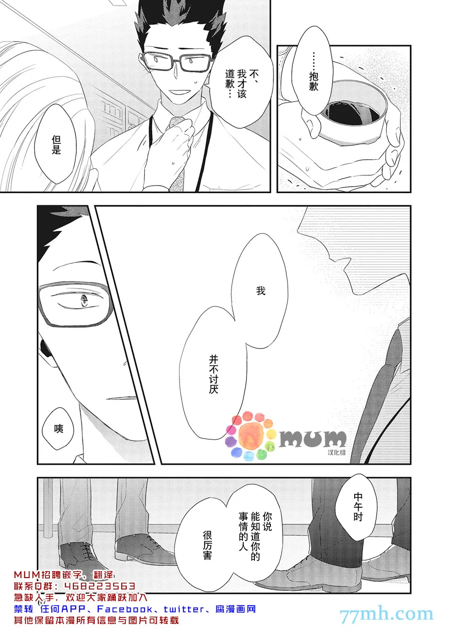 第3话 第3页
