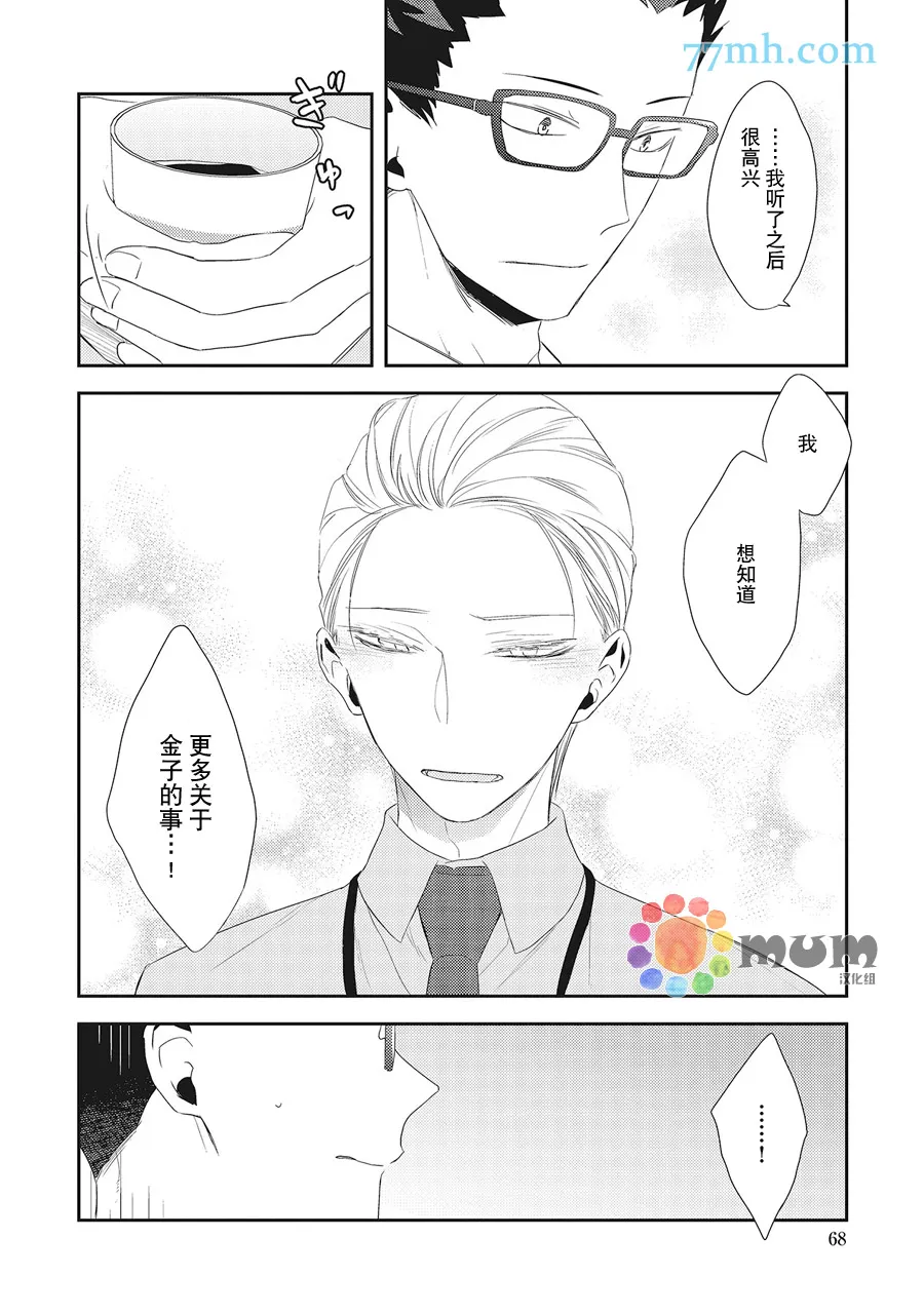 第3话 第4页