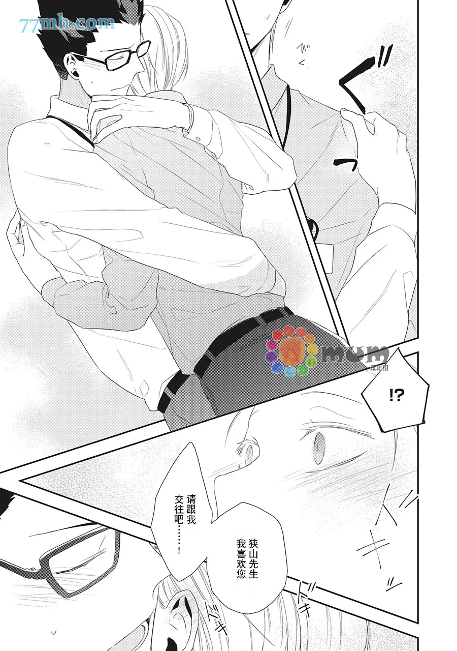 第3话 第5页