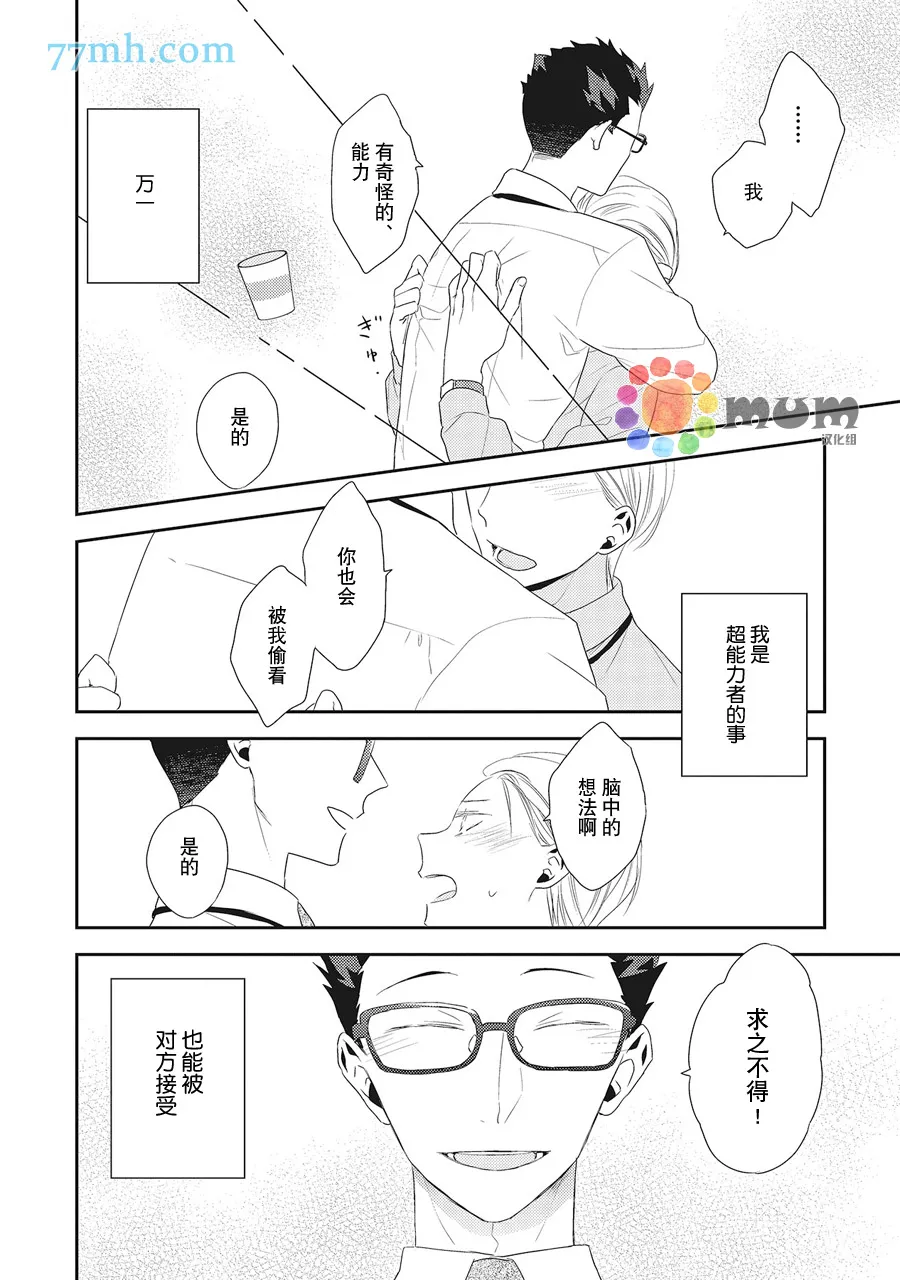 第3话 第6页
