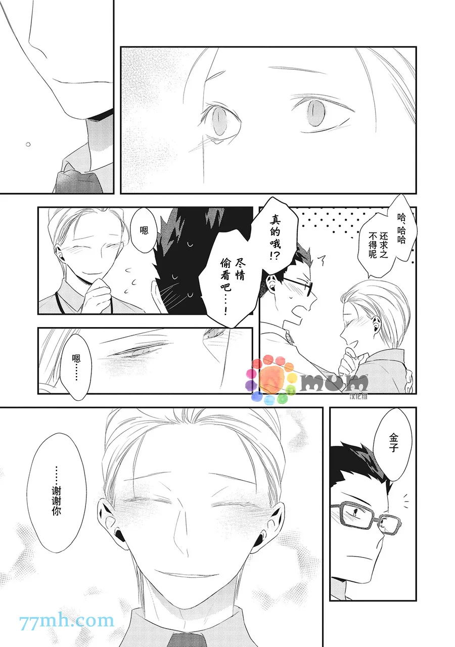 第3话 第7页