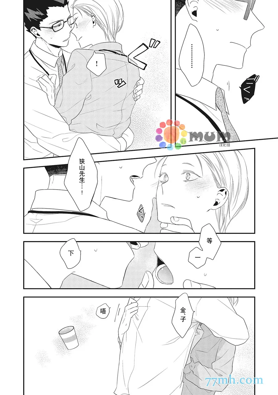 第3话 第8页