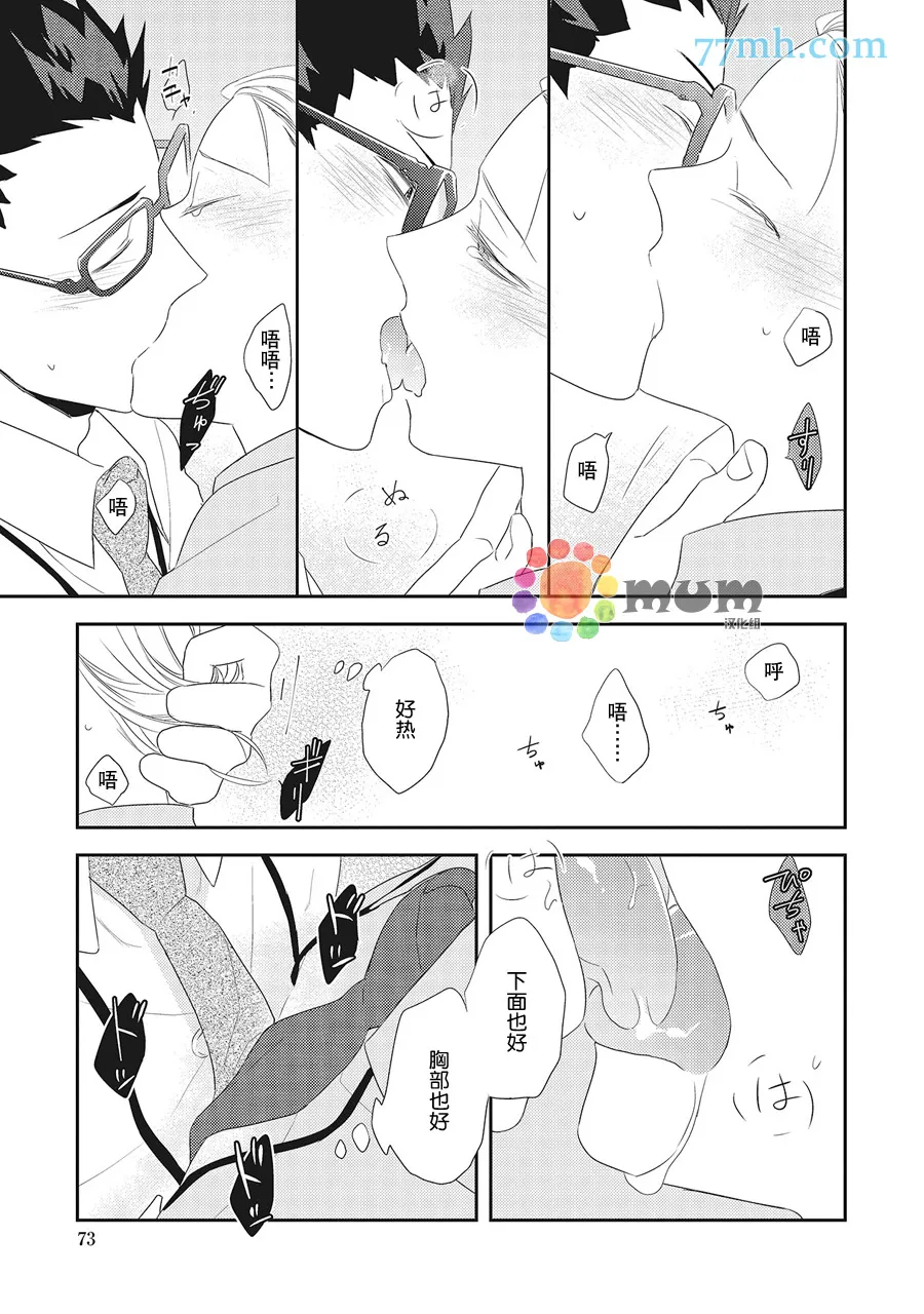 第3话 第9页