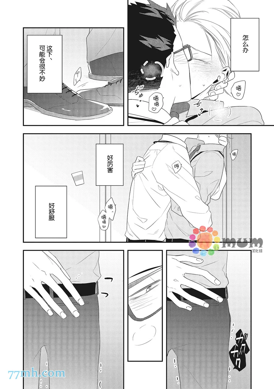 第3话 第10页