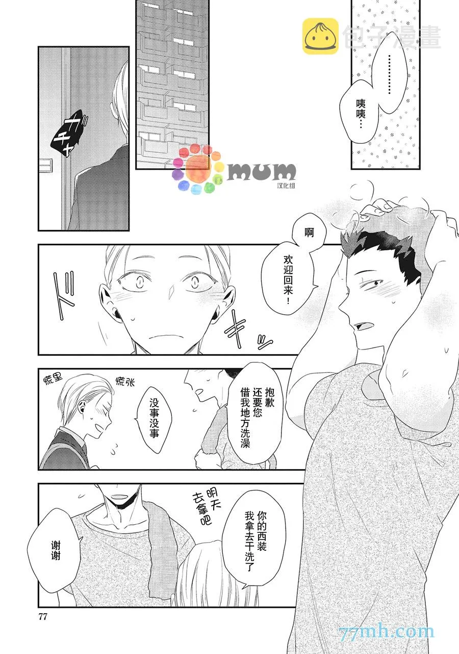 第3话 第13页