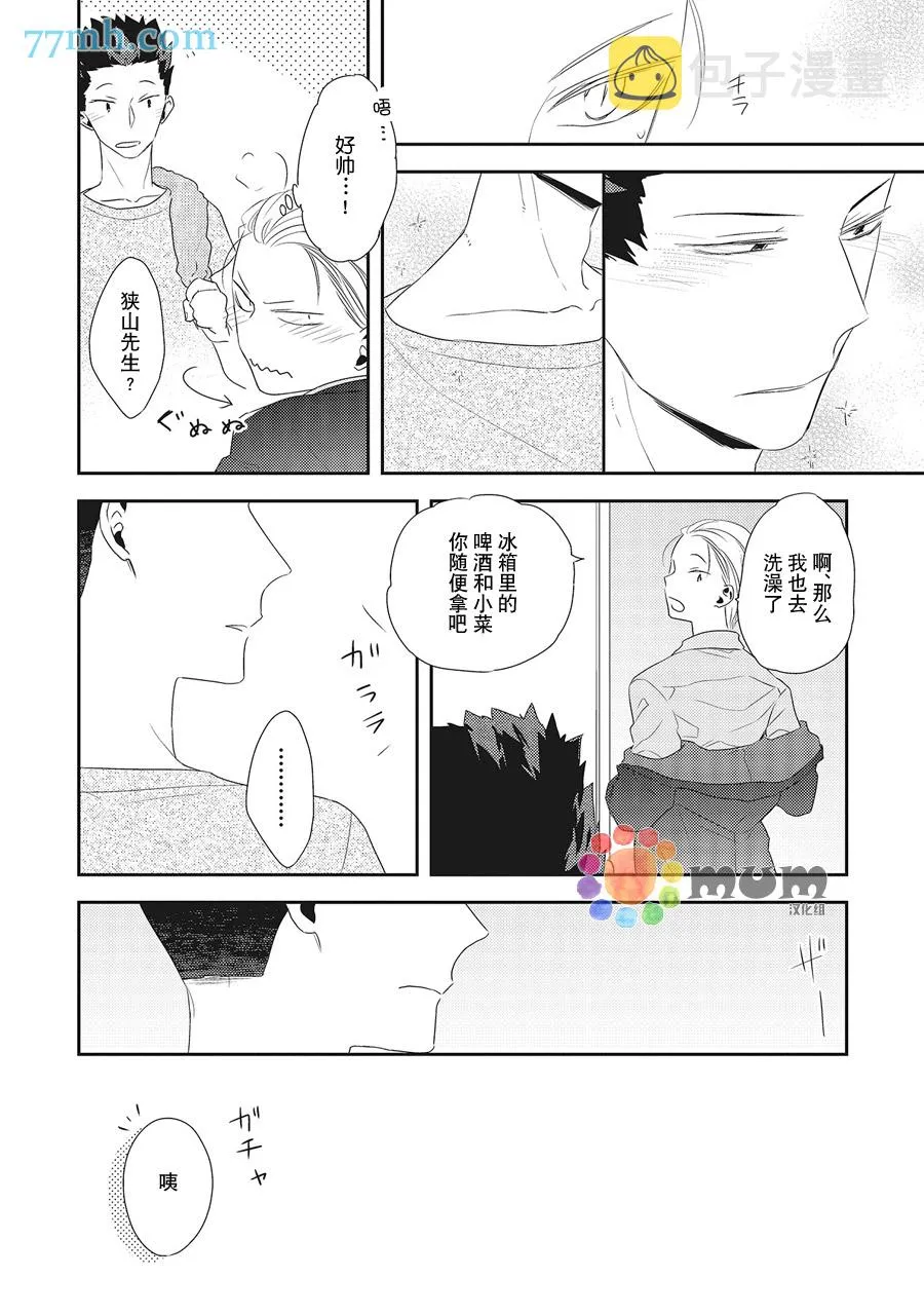 第3话 第14页