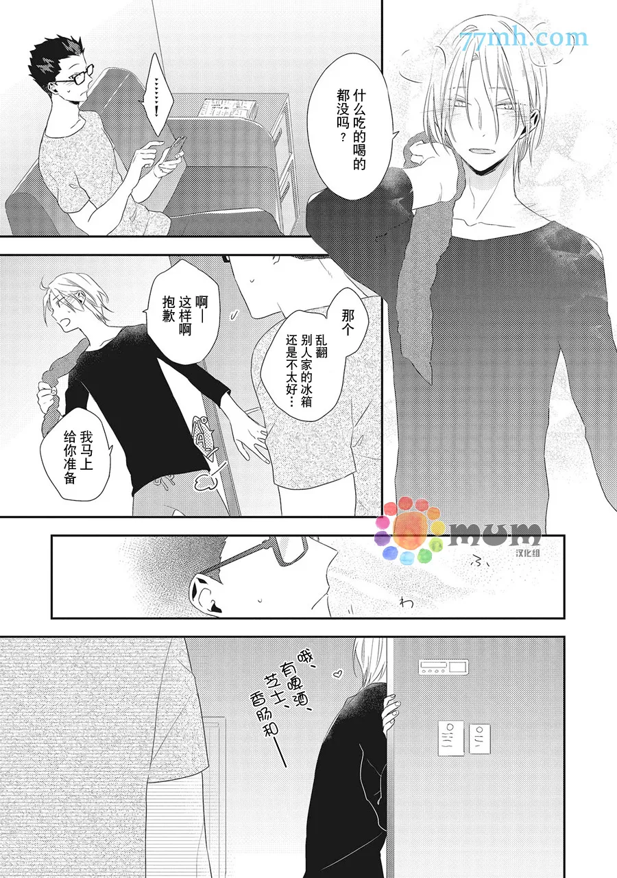 第3话 第15页
