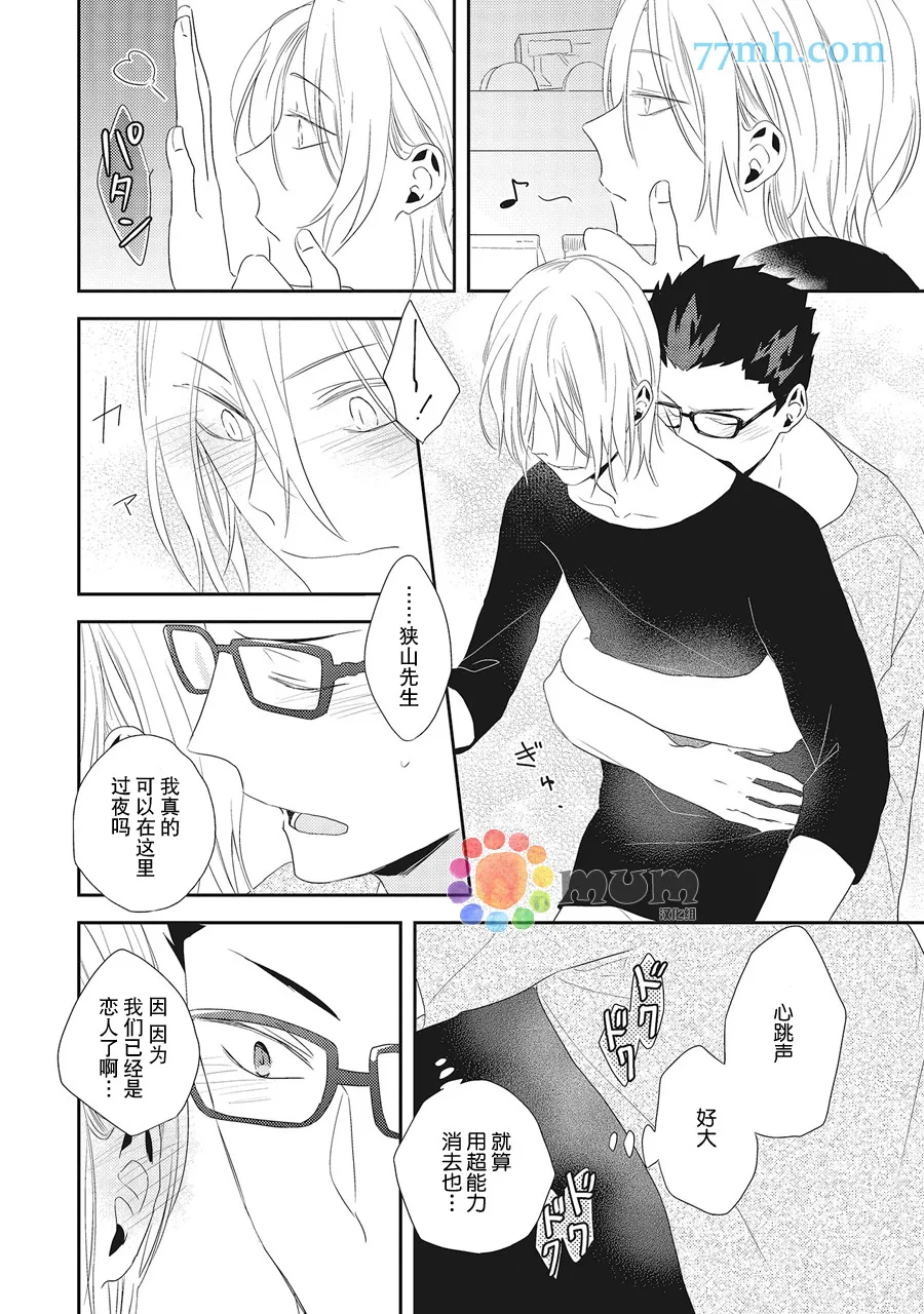 第3话 第16页