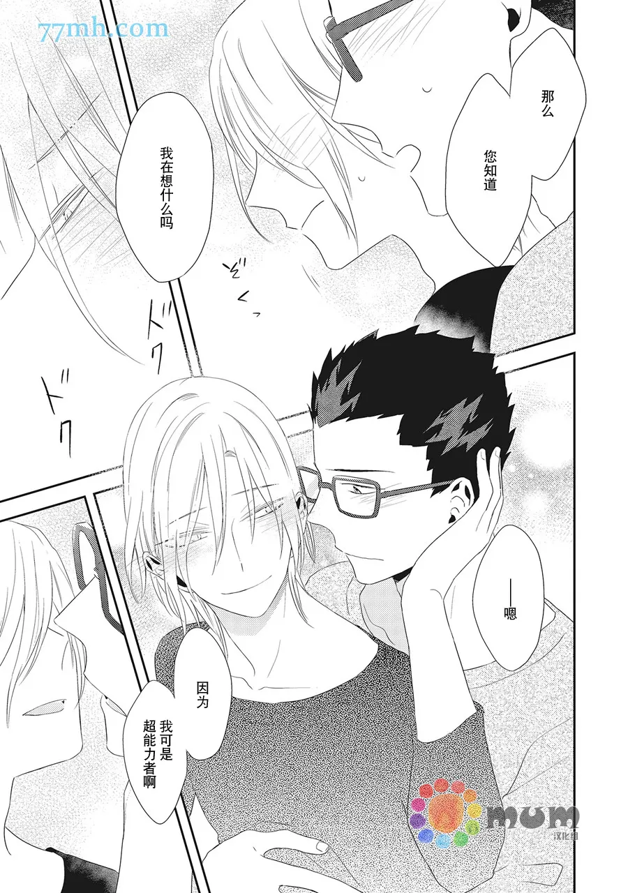 第3话 第17页