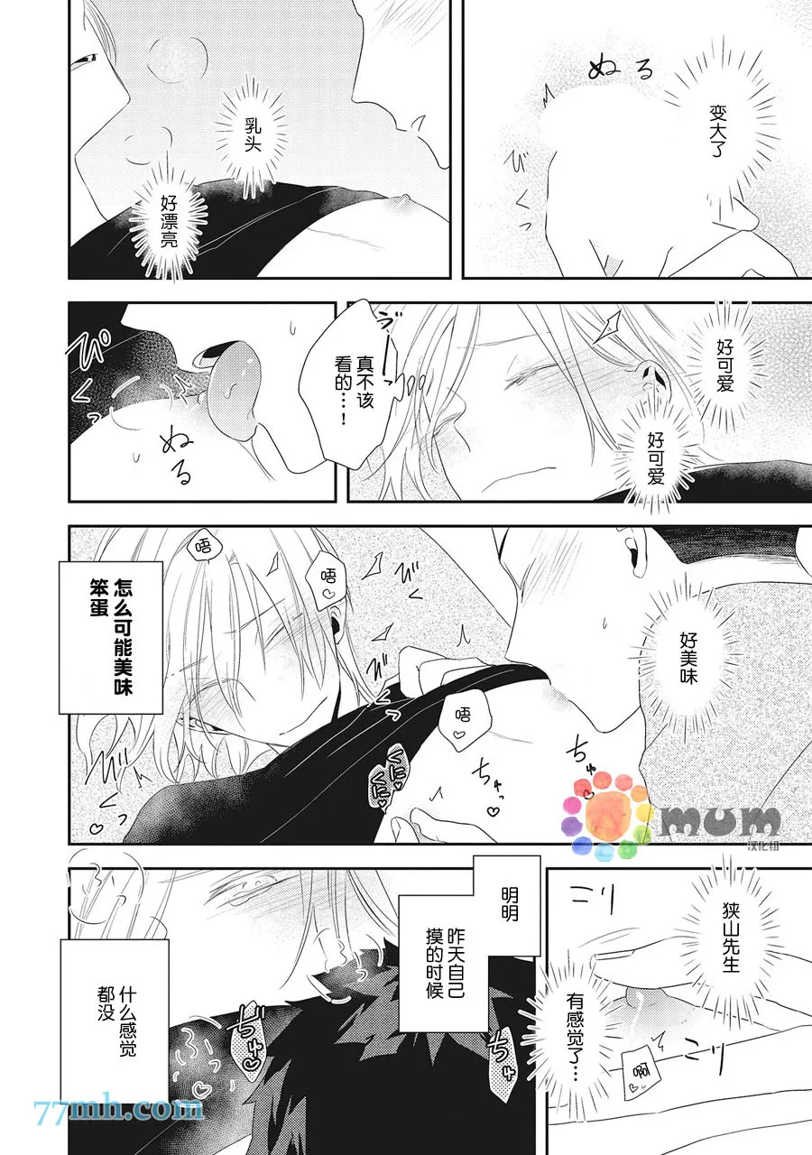 第3话 第20页