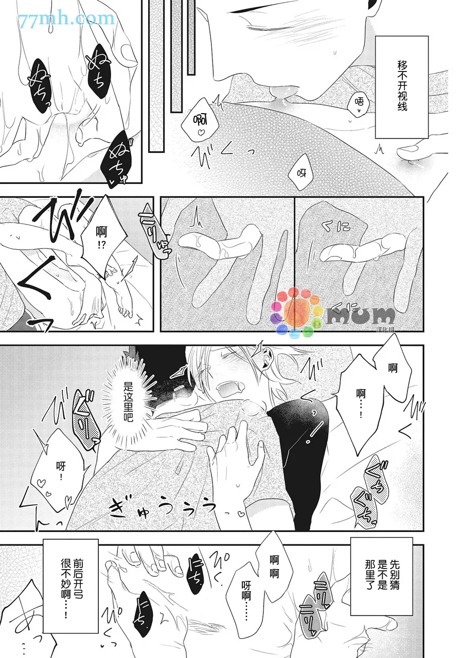 第3话 第21页