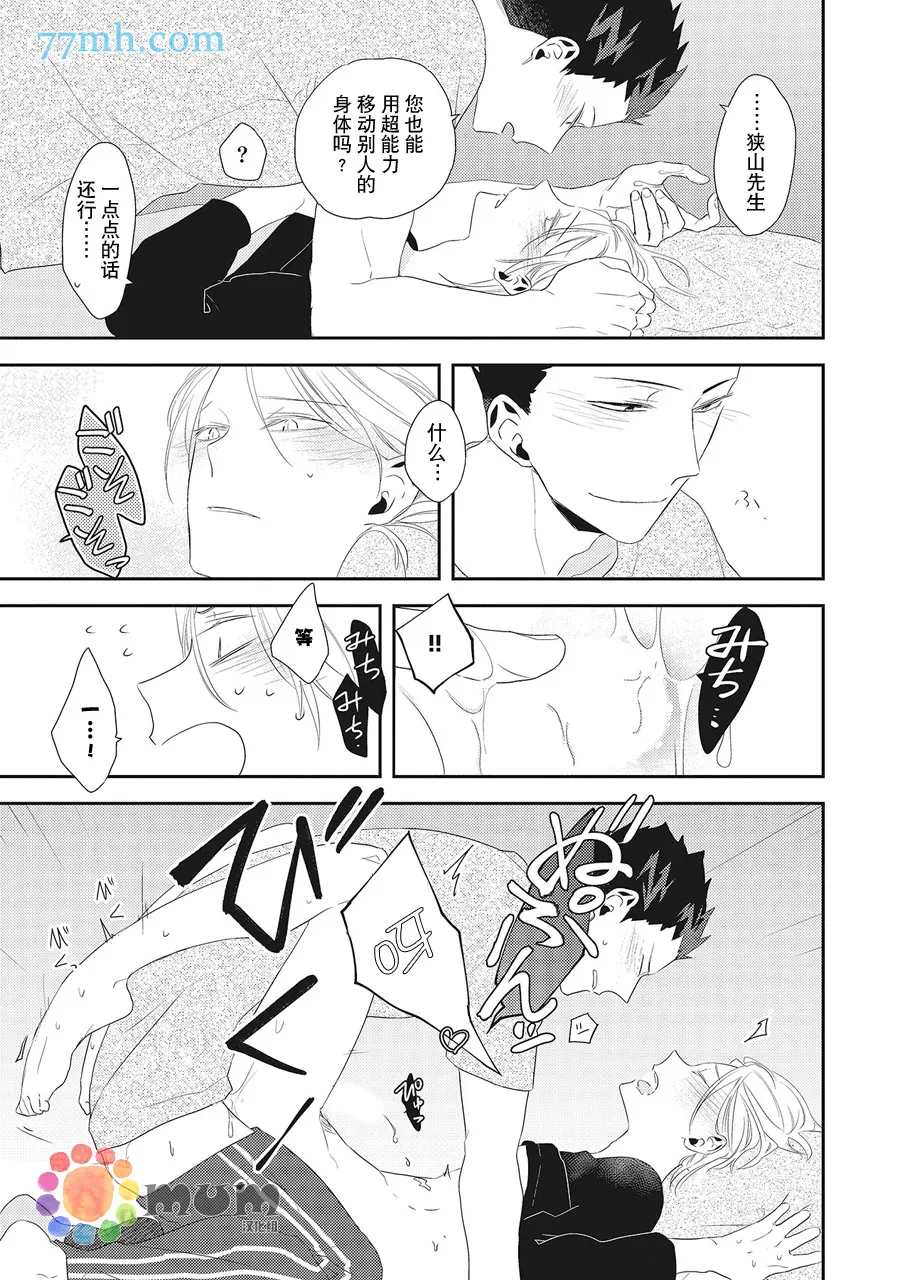 第3话 第23页