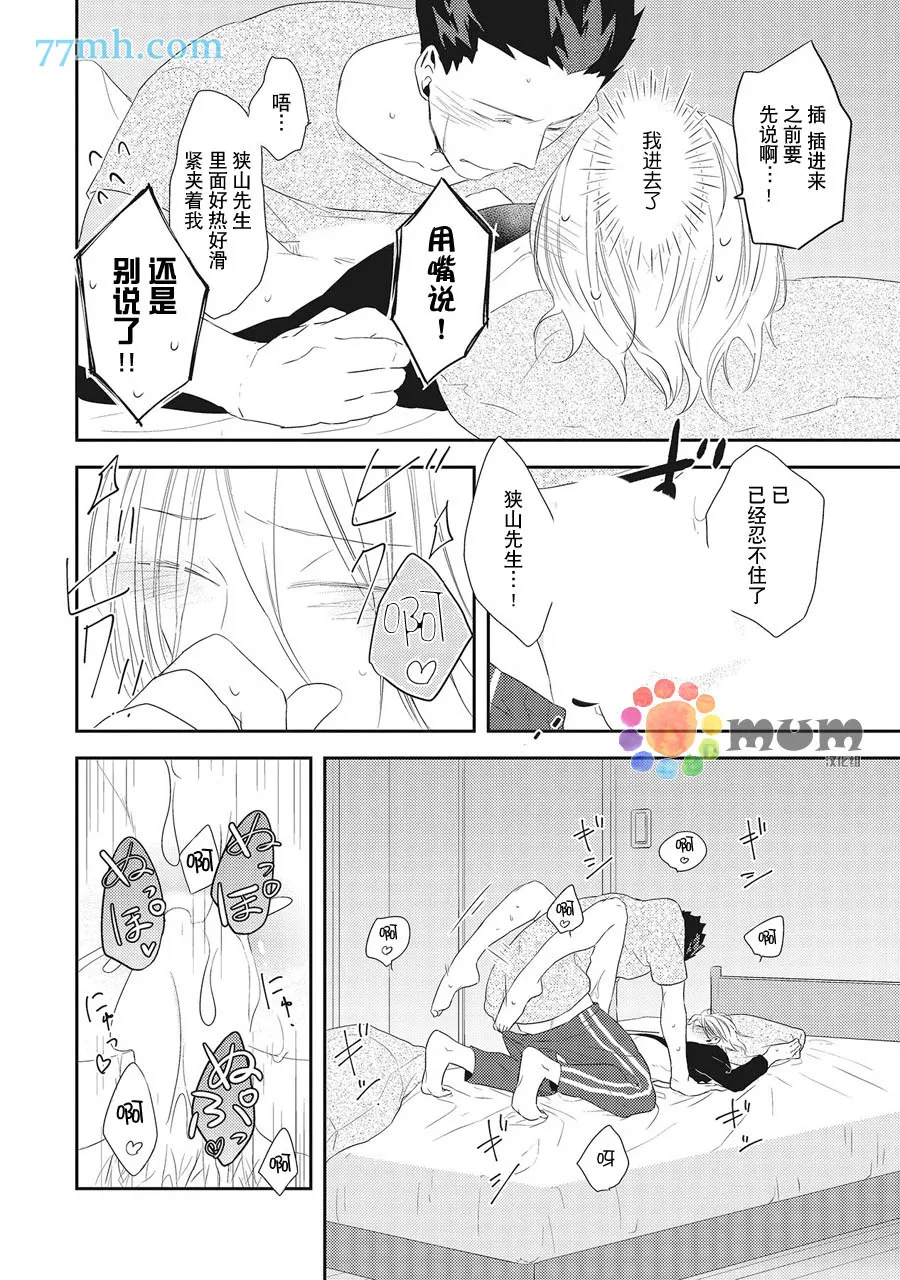 第3话 第24页
