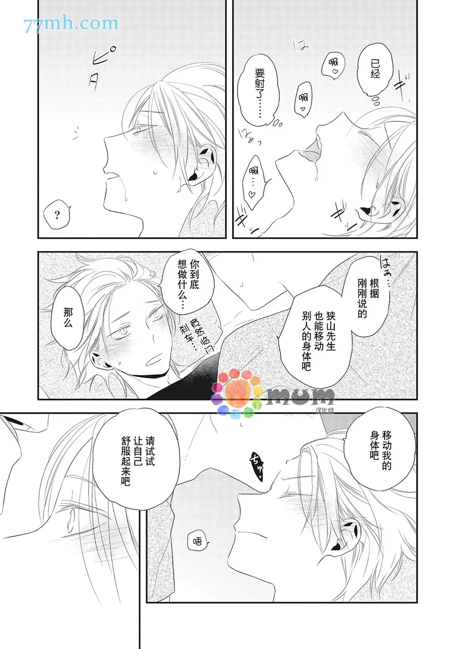 第3话 第25页