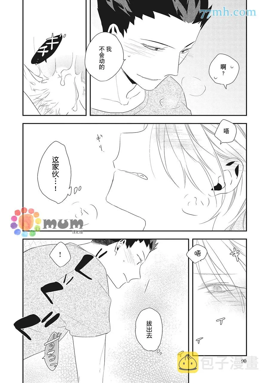 第3话 第26页