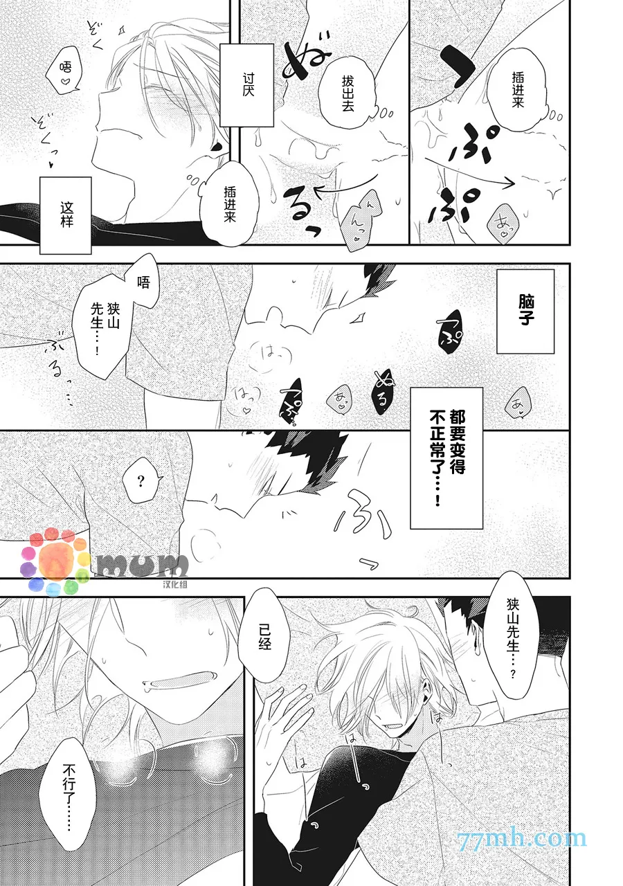 第3话 第27页