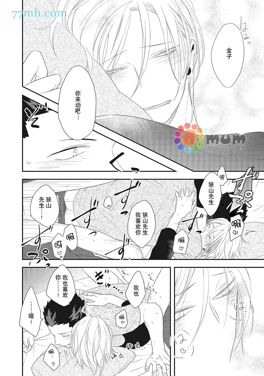 第3话 第28页